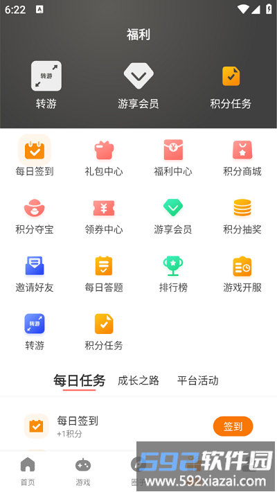 乐喜手游手机版下载