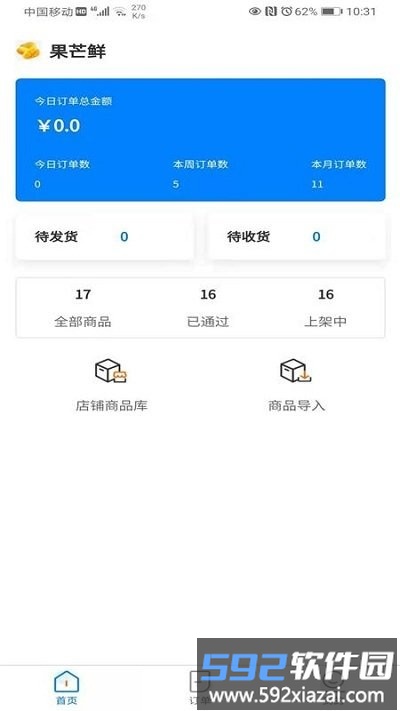 本地生活圈商家版app截图1
