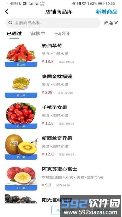 本地生活圈商家版app截图2