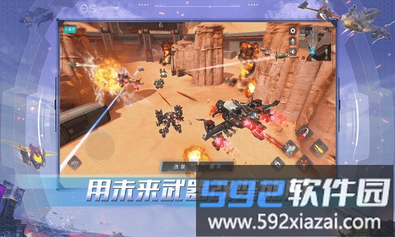 末日战甲空战王牌游戏截图1