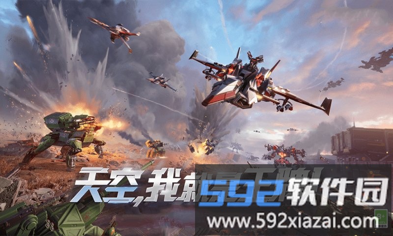 末日战甲空战王牌游戏截图2