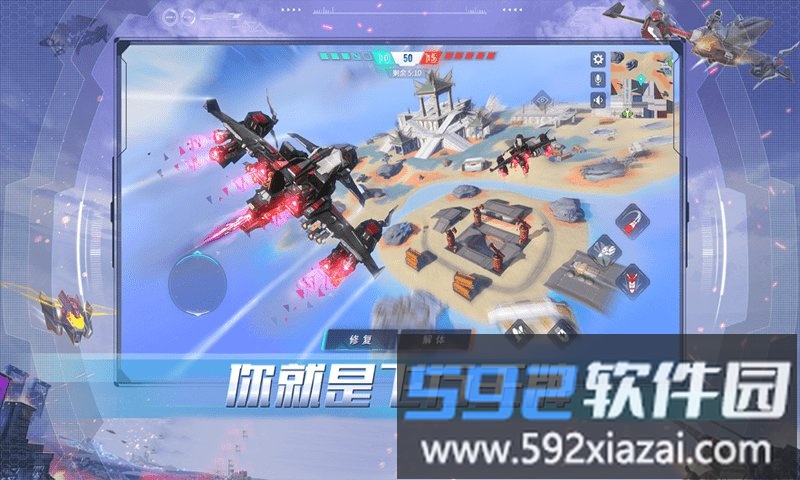 末日战甲空战王牌游戏截图3