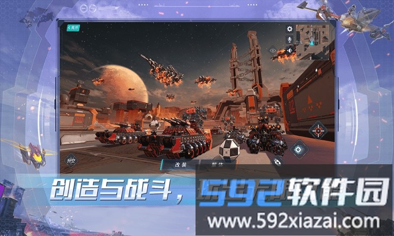末日战甲空战王牌游戏截图4