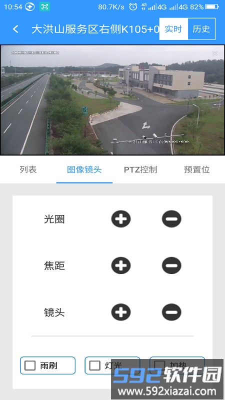 掌上视频监控app截图2