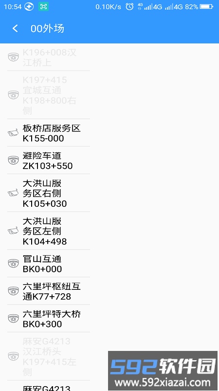 掌上视频监控app截图3