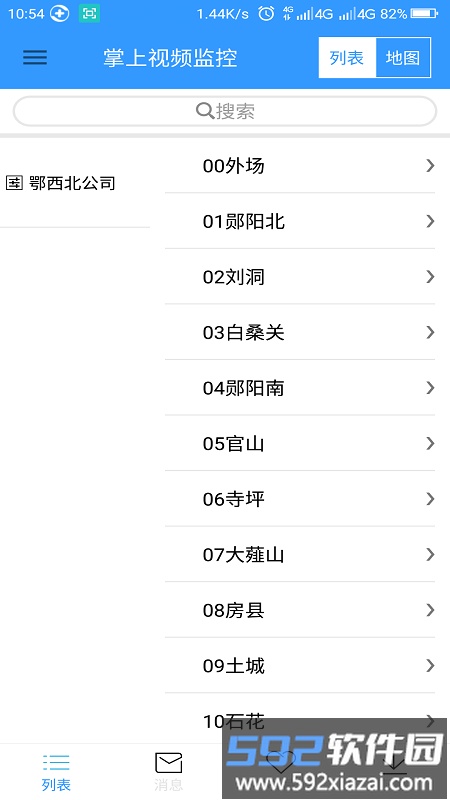 掌上视频监控app截图4