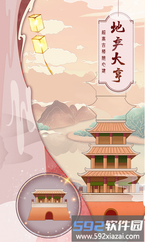 古楼开发商手游截图2