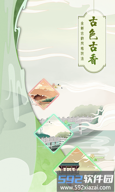 古楼开发商手游截图3