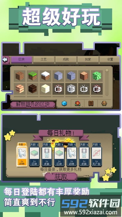 超级梦想家园最新版截图2