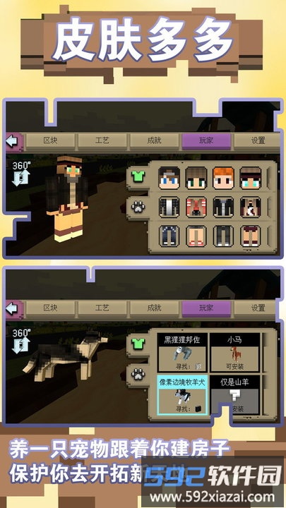 超级梦想家园最新版截图3