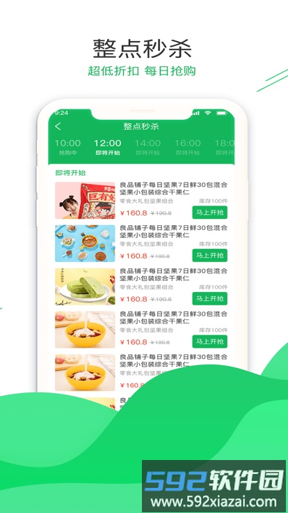 同城嗨购app截图1