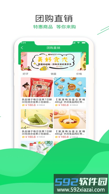 同城嗨购app截图3