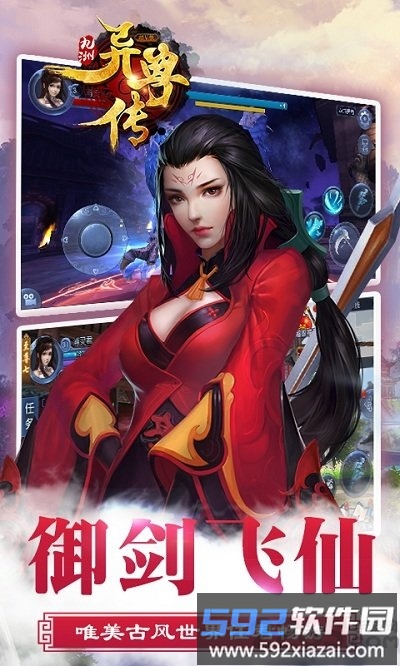 九州异兽传官方版截图1