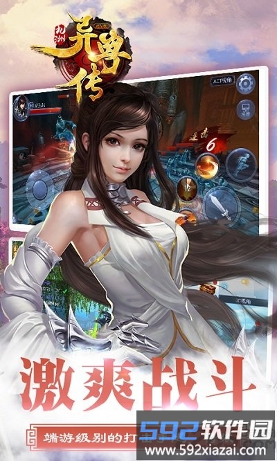 九州异兽传官方版截图2