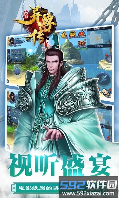 九州异兽传官方版截图3