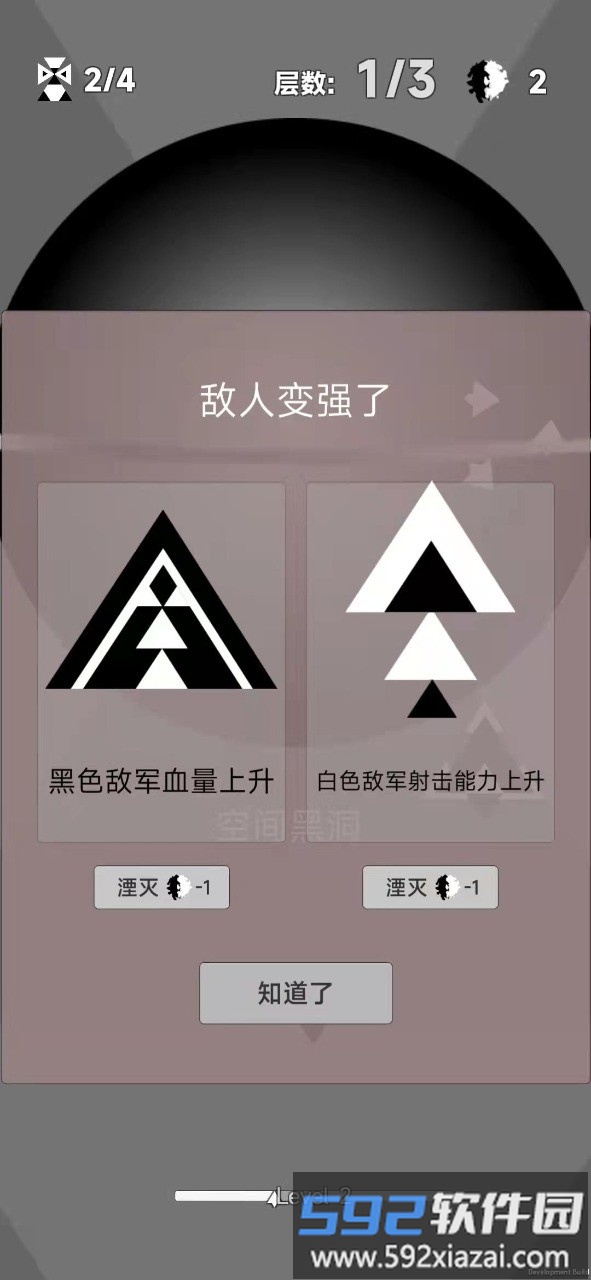 二元领域游戏截图1