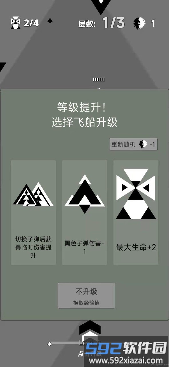 二元领域游戏截图2