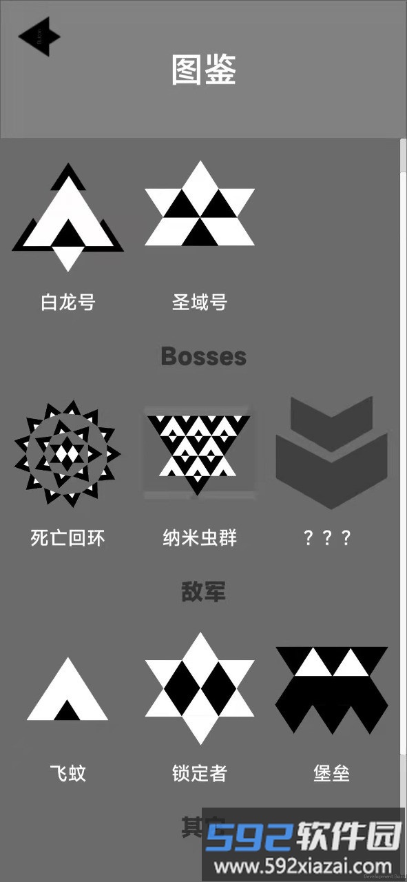 二元领域游戏截图3