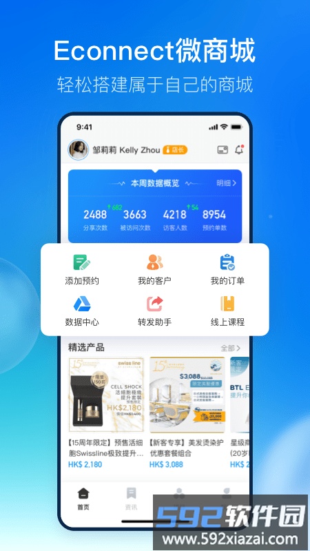壹c通econnect app截图2