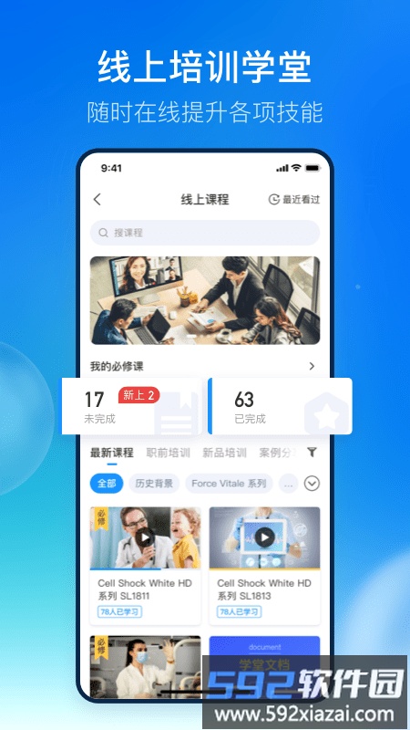 壹c通econnect app截图3