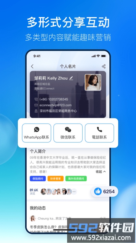 壹c通econnect app截图4