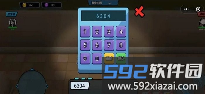 捉住你了少年手机版截图1