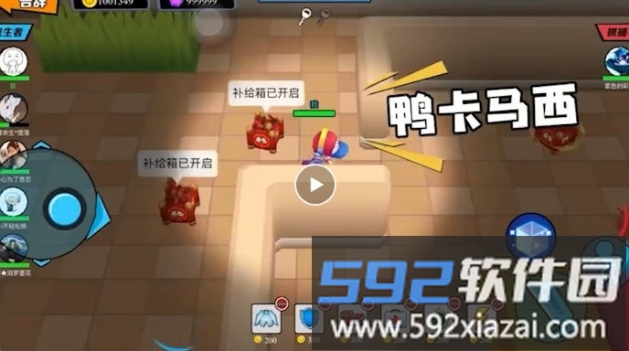 捉住你了少年手机版截图2