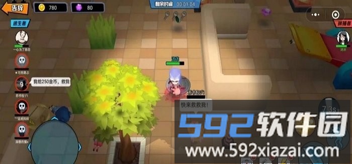 捉住你了少年手机版截图4