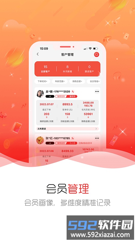 繁星crm最新版截图1
