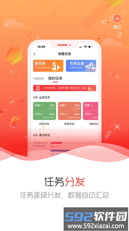 繁星crm最新版截图2