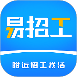 易招工手机接活平台