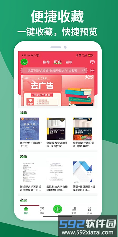 知ingapp截图1
