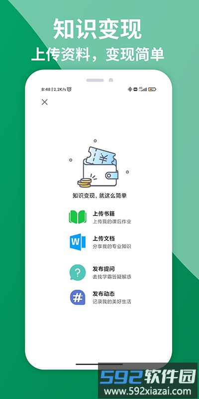 知ingapp截图3