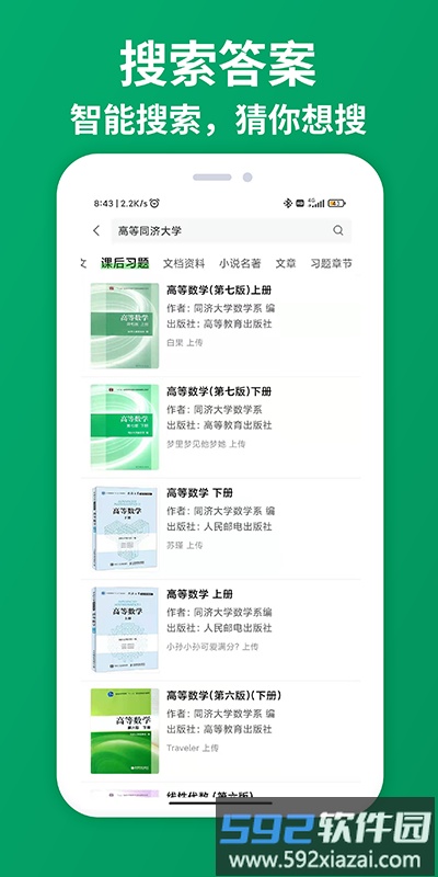 知ingapp截图4