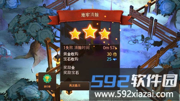 地下城编年史中文版截图4