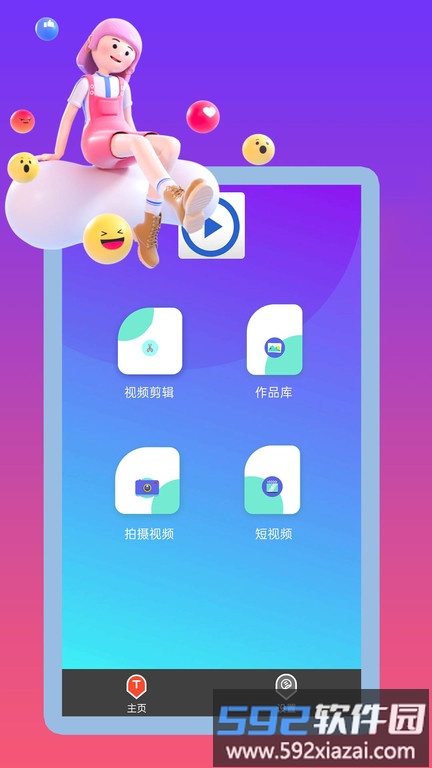 包子影视app官方最新版截图4