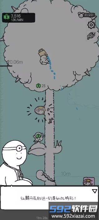 懒惰的鹅汉化版截图1