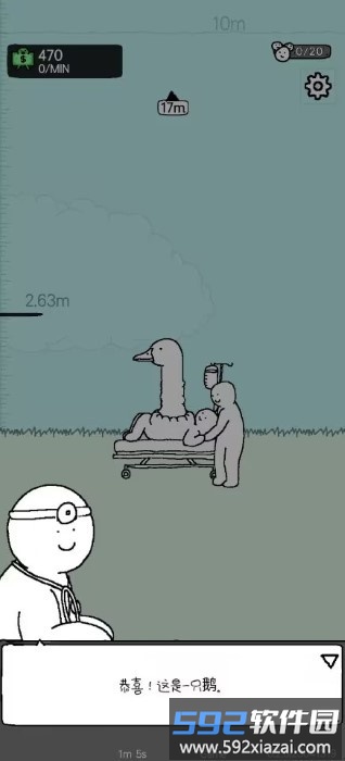 懒惰的鹅汉化版截图2