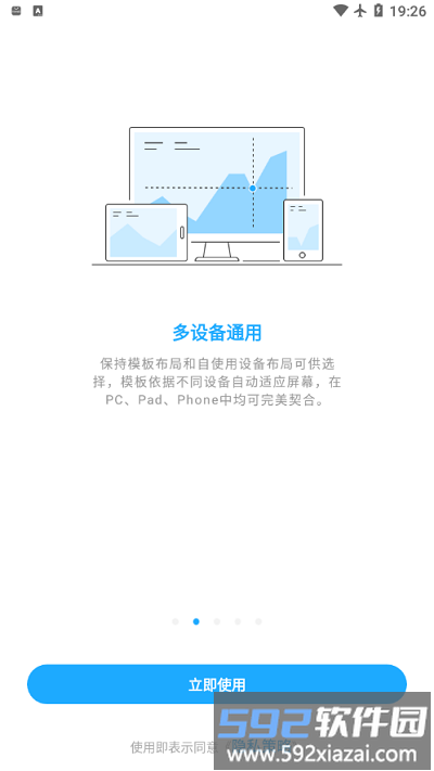 数据分析v11软件手机版截图2