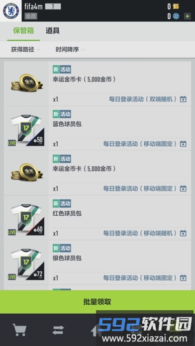 足球在线4移动版安卓版截图2