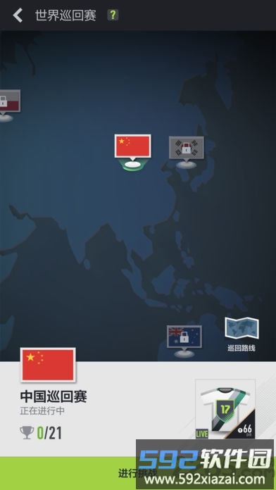 足球在线4移动版安卓版截图3