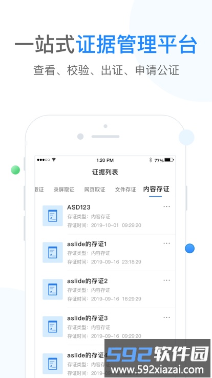 飞洛印官方版截图2
