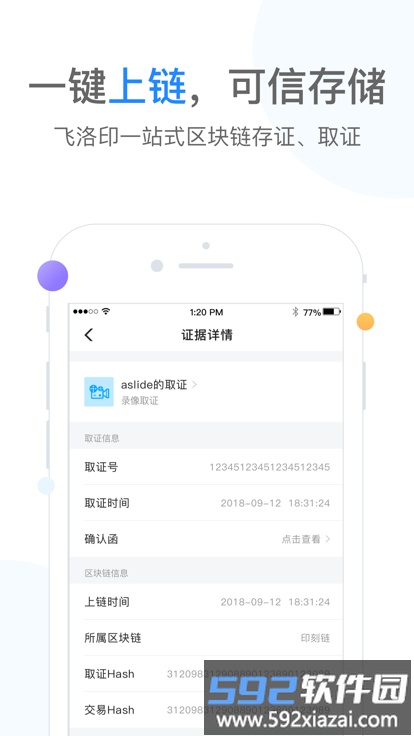 飞洛印官方版截图3