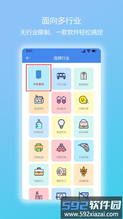 简库存软件截图1