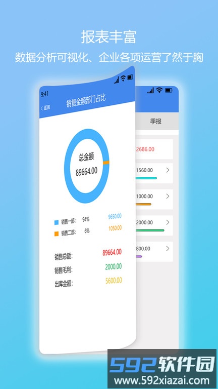 简库存软件截图4