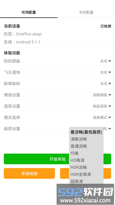 画质怪兽120帧超高清截图1