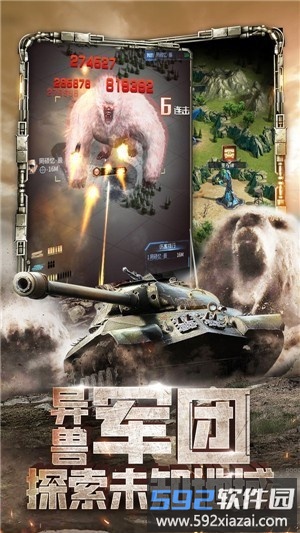 天天狙击坦克游戏截图1
