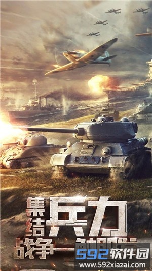 天天狙击坦克游戏截图2
