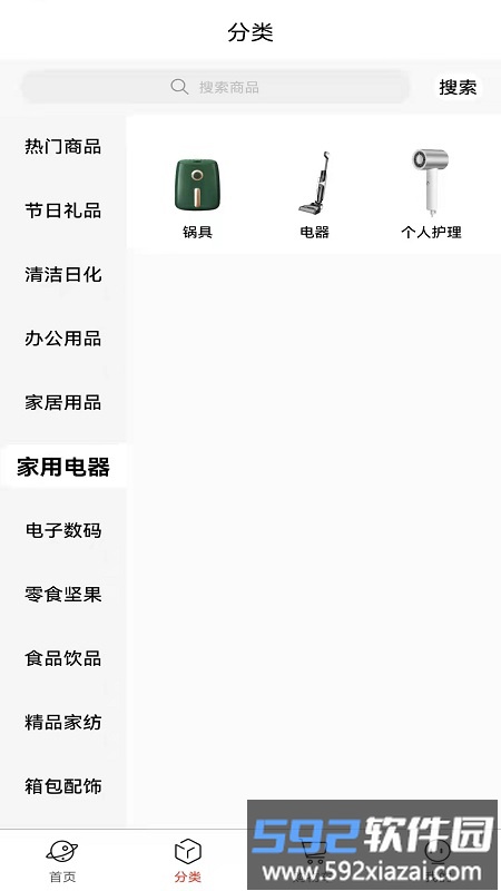 福泽云仓手机版截图1