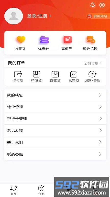 福泽云仓手机版截图2
